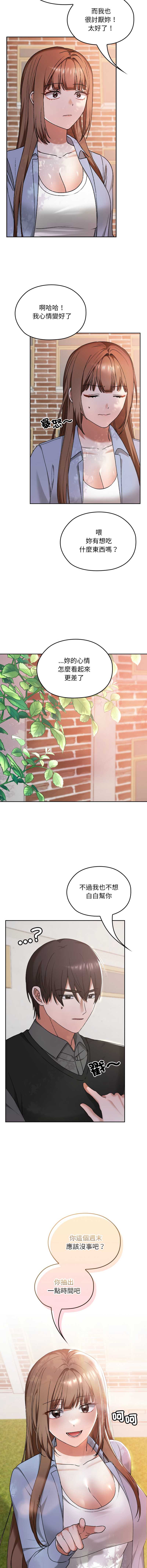 校花的双面生活