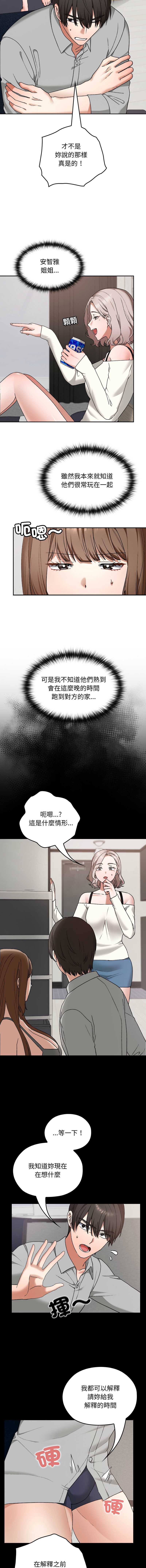校花的双面生活