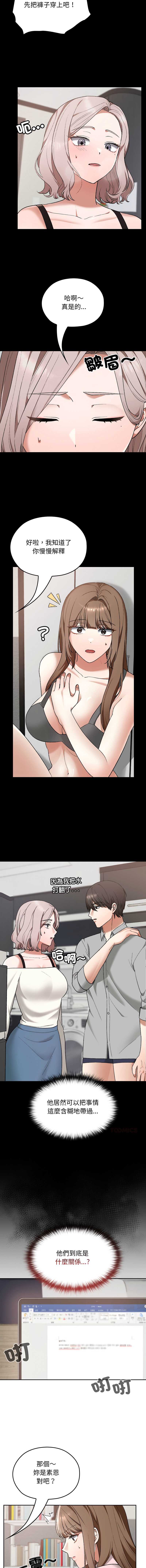校花的双面生活