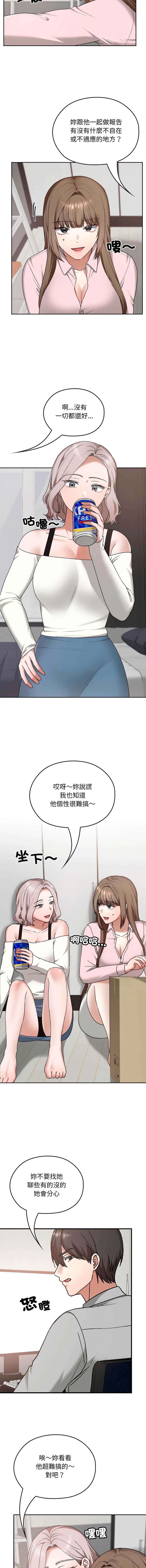 校花的双面生活