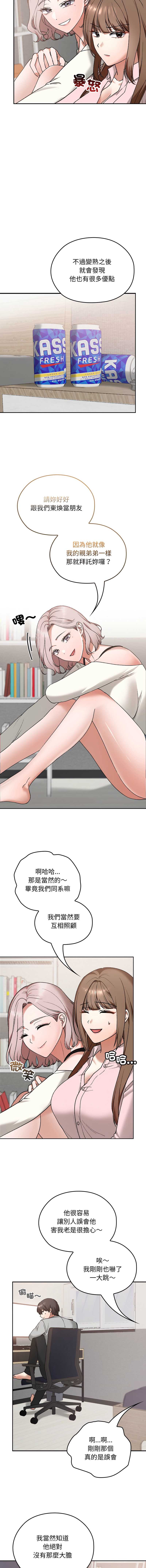 校花的双面生活