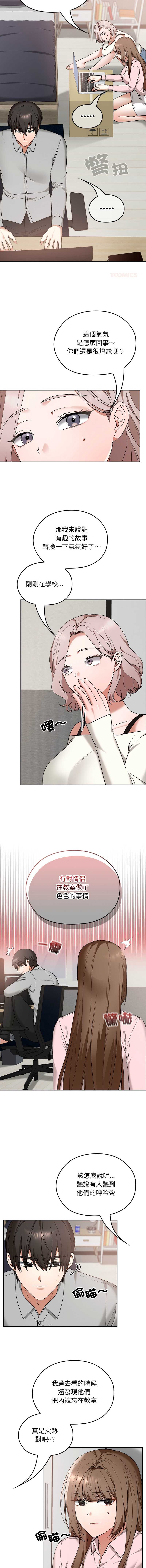 校花的双面生活