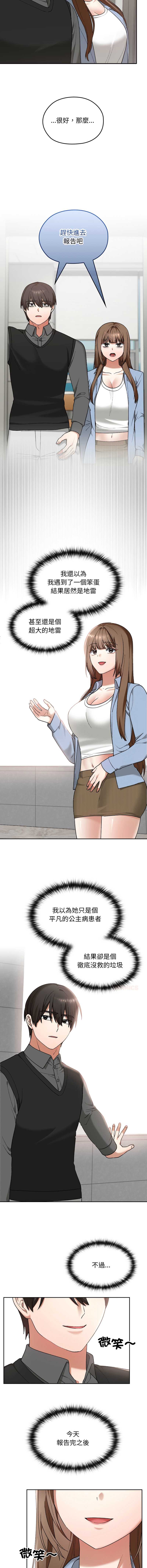 校花的双面生活
