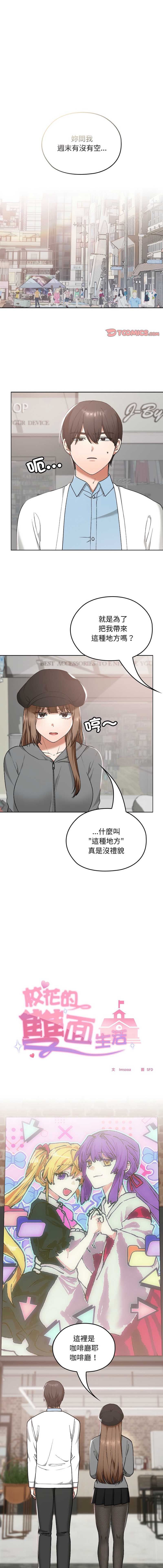 校花的双面生活