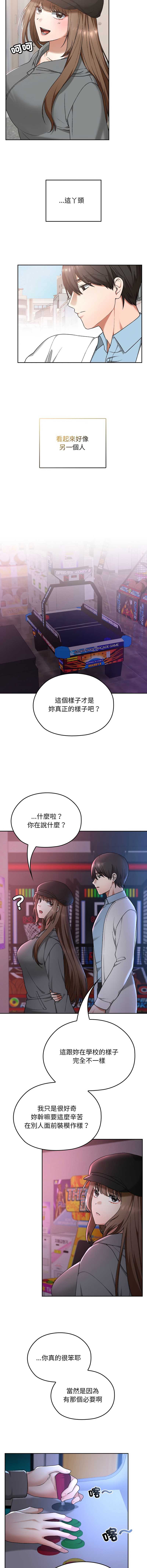 校花的双面生活