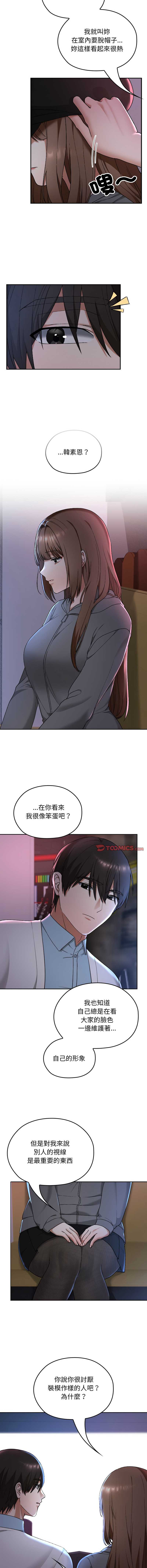 校花的双面生活