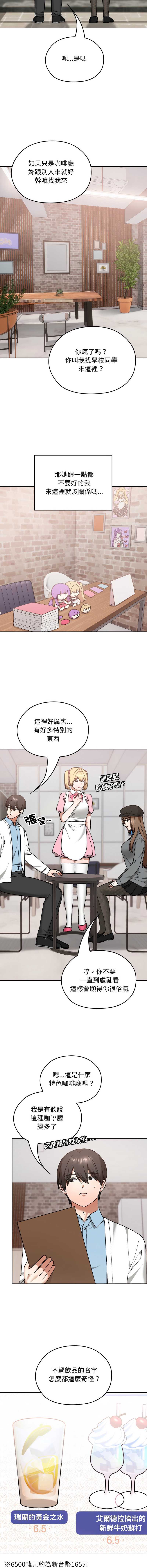 校花的双面生活