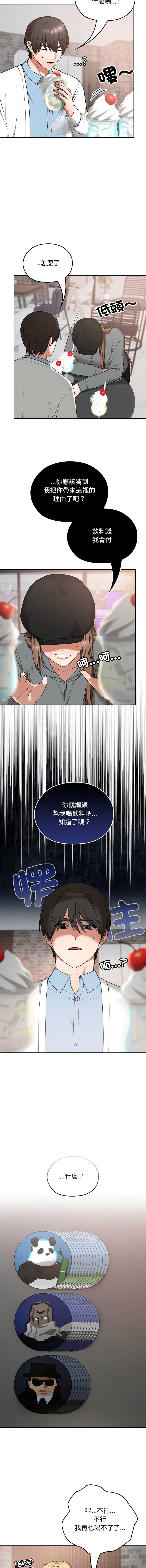 校花的双面生活