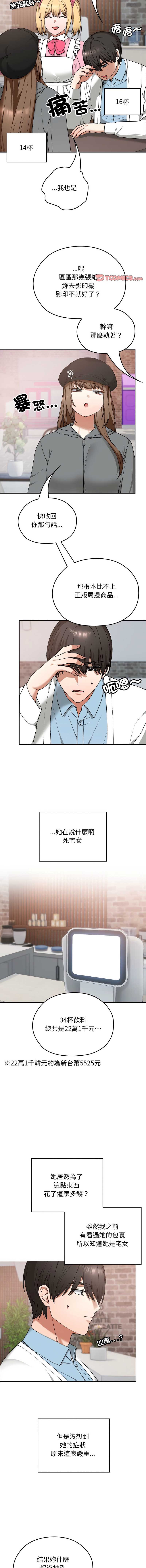 校花的双面生活
