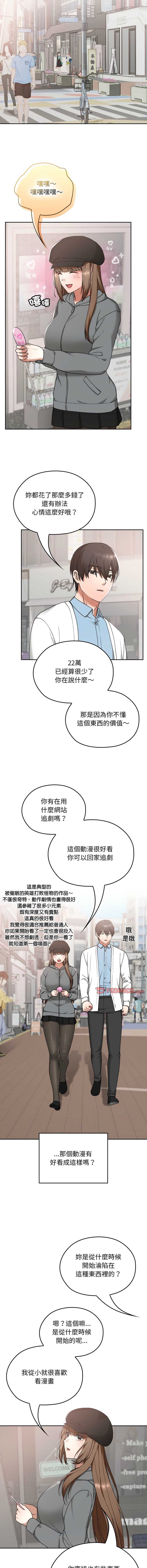 校花的双面生活