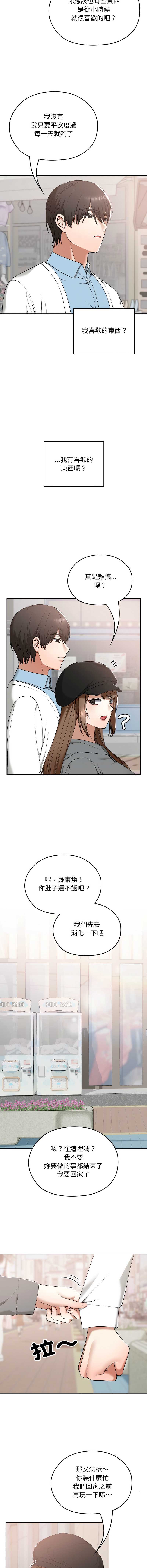 校花的双面生活