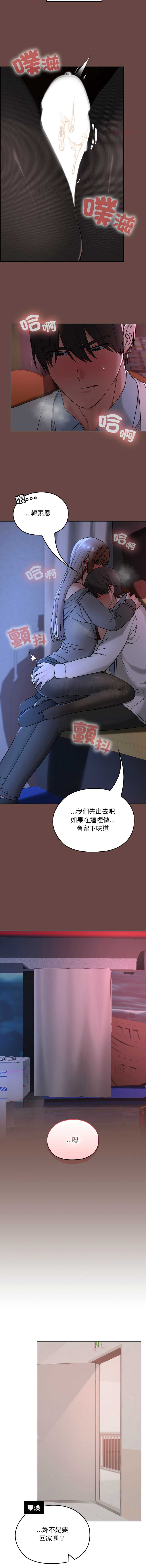 校花的双面生活