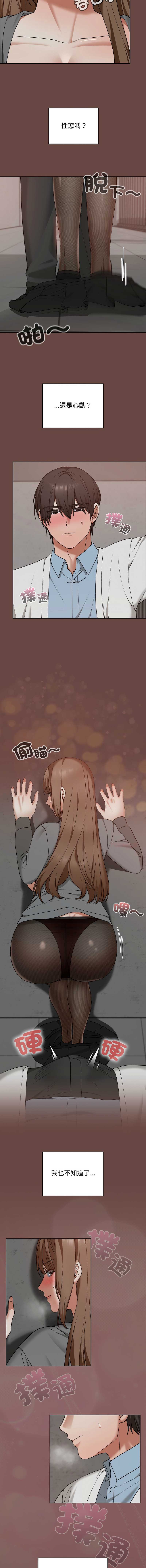 校花的双面生活