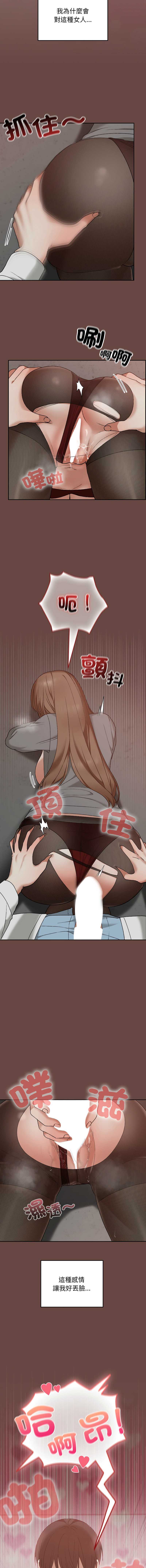 校花的双面生活