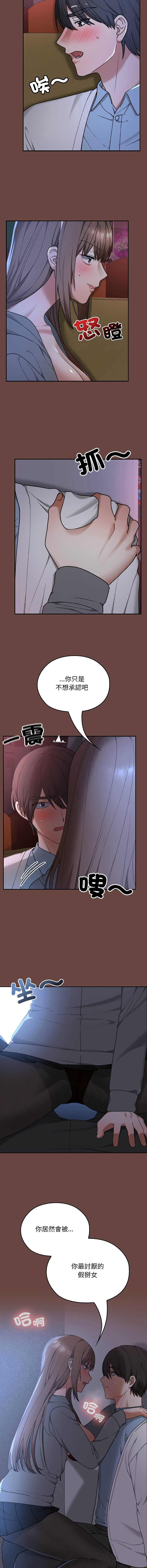 校花的双面生活