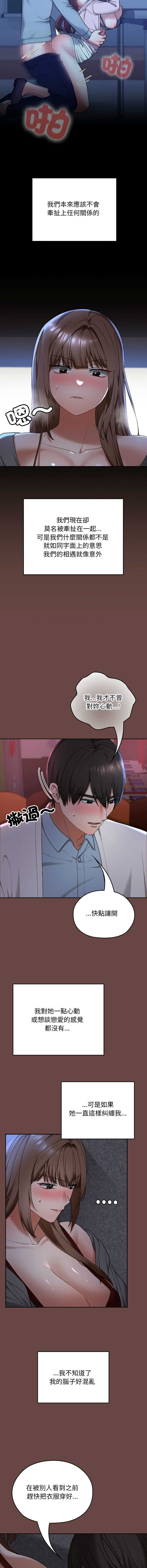 校花的双面生活