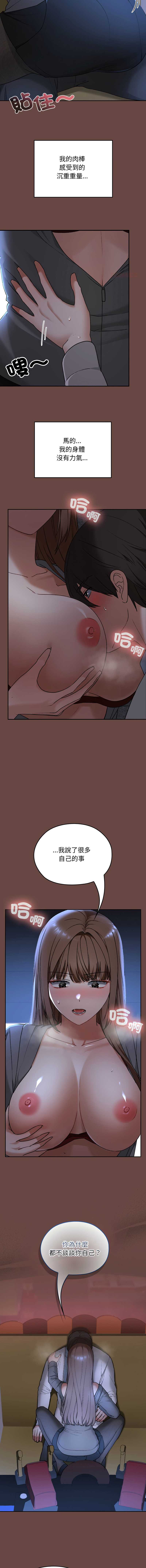 校花的双面生活