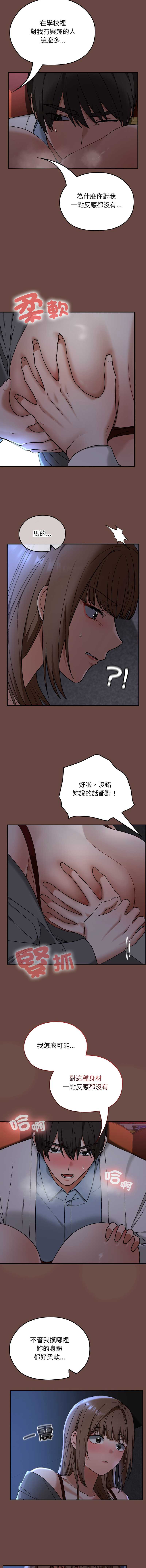 校花的双面生活