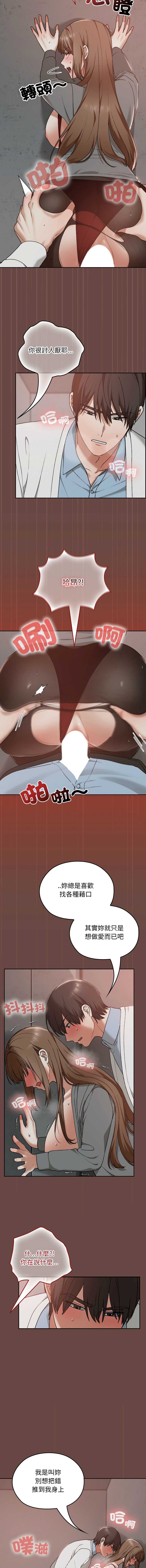 校花的双面生活