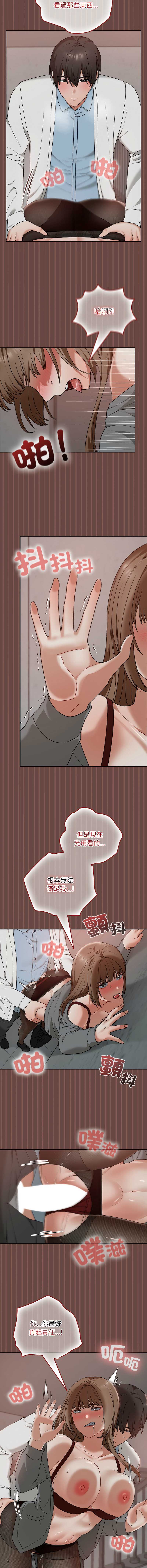 校花的双面生活