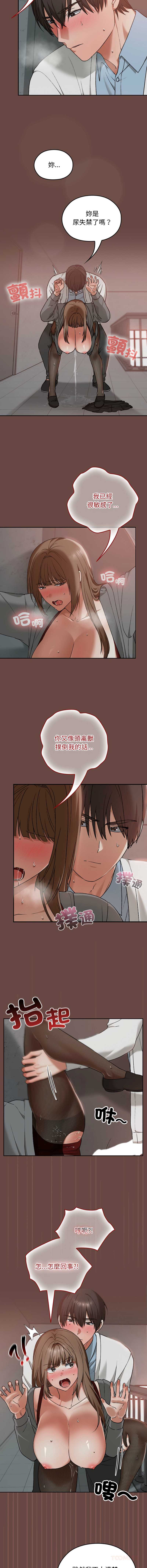 校花的双面生活