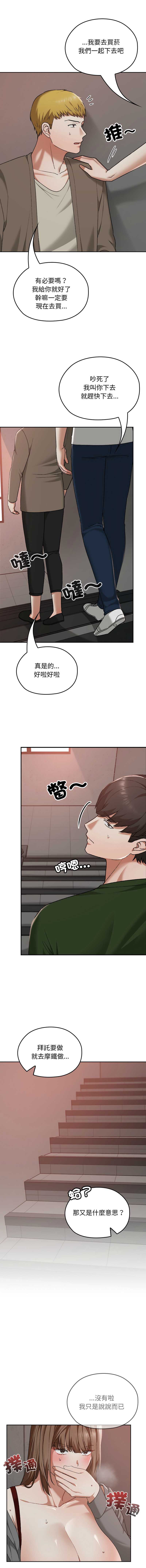 校花的双面生活