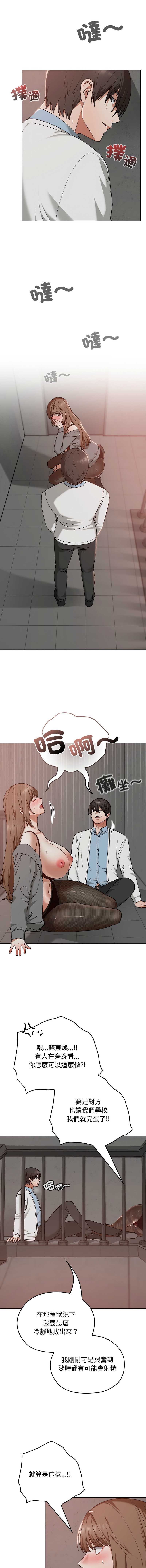 校花的双面生活
