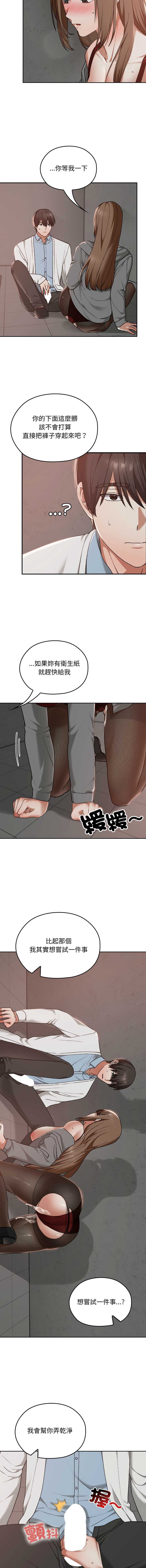 校花的双面生活