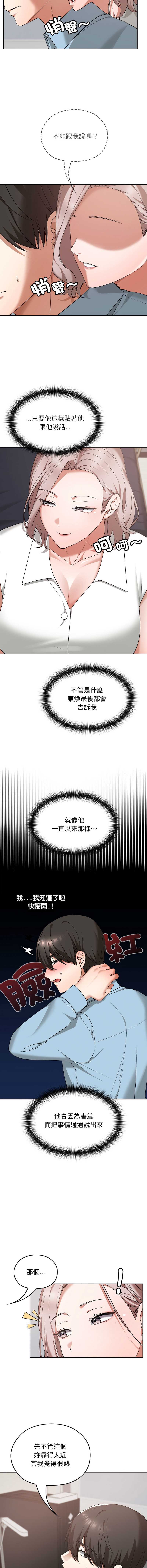 校花的双面生活