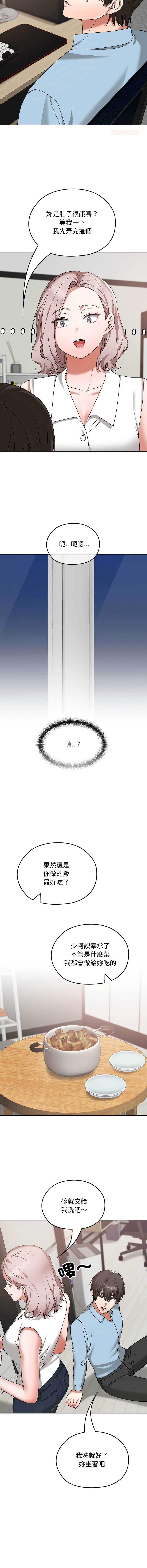 校花的双面生活