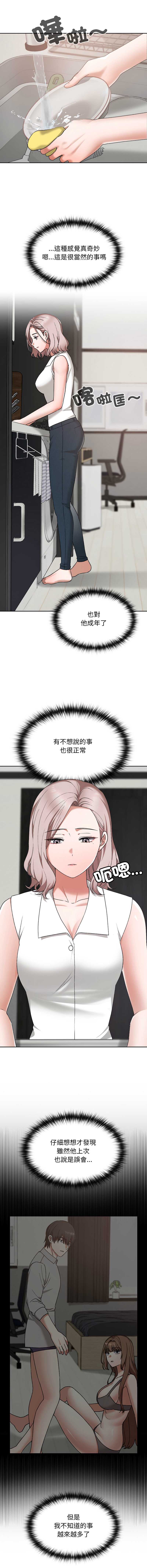 校花的双面生活