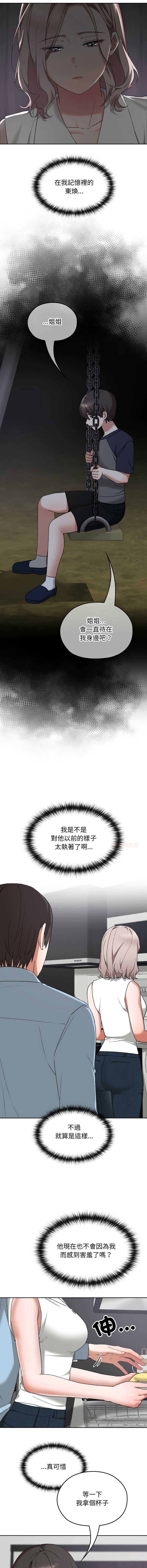 校花的双面生活