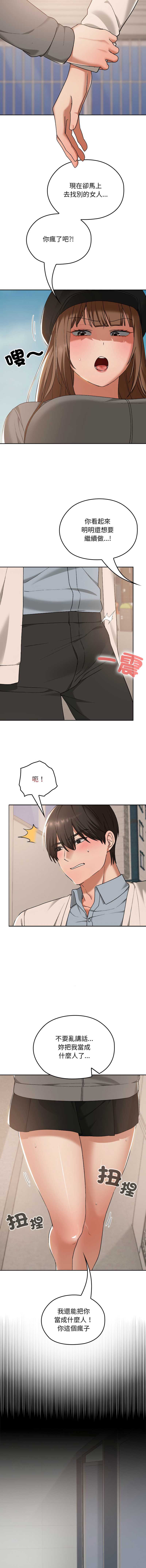 校花的双面生活