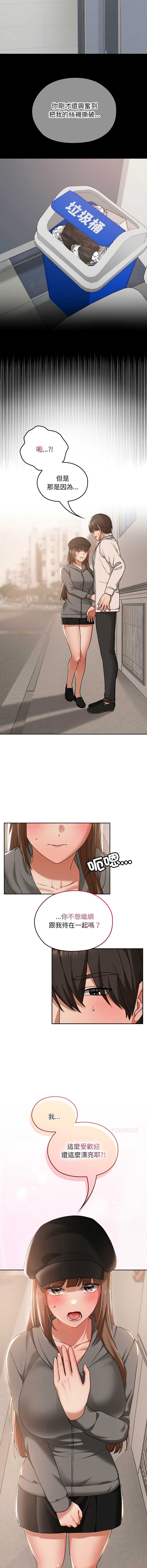 校花的双面生活