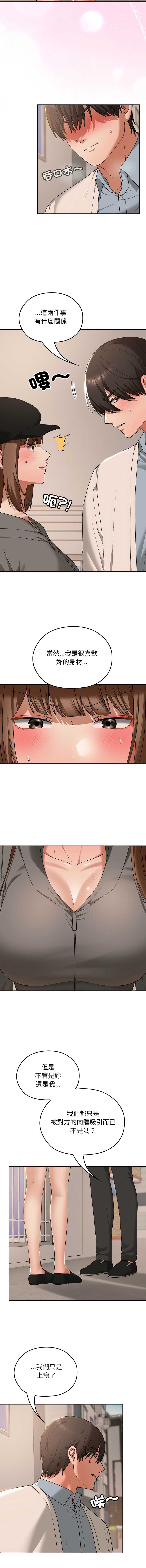 校花的双面生活