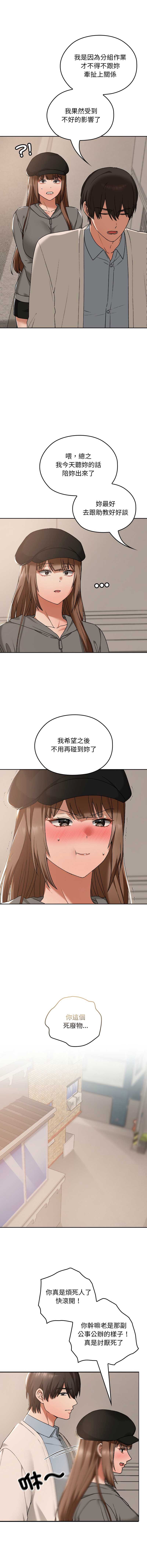 校花的双面生活