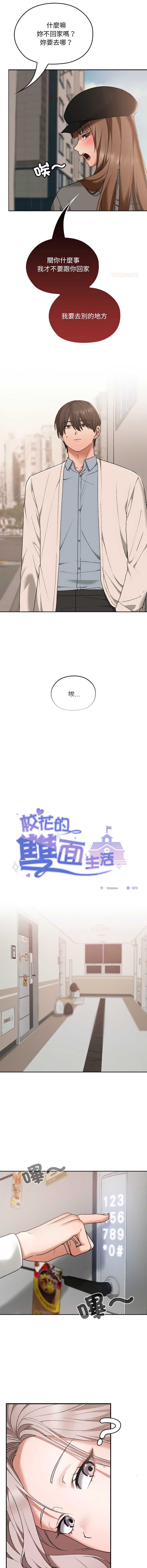 校花的双面生活