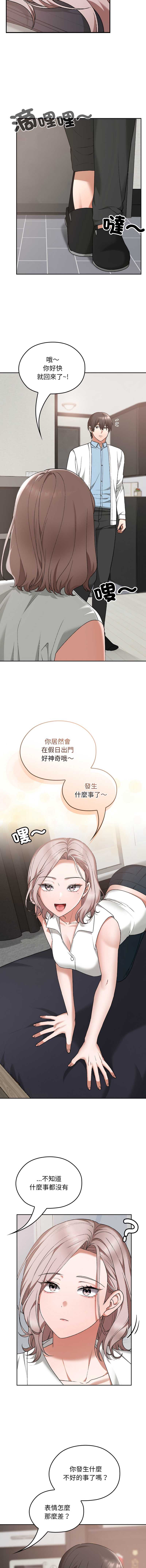 校花的双面生活
