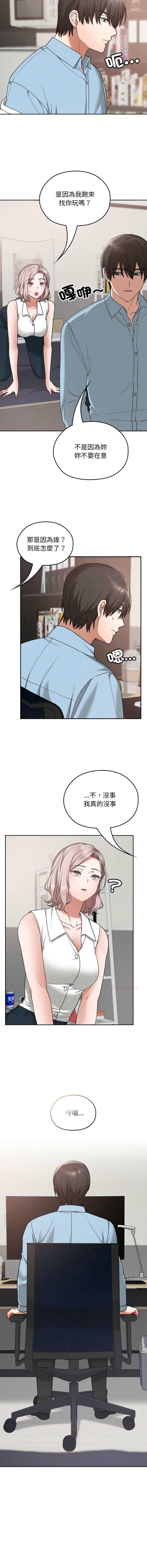 校花的双面生活