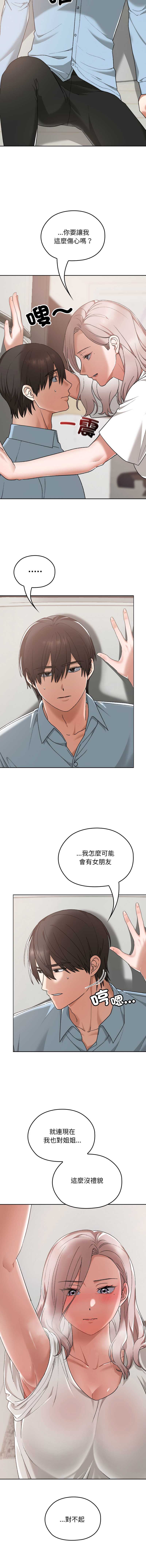 校花的双面生活