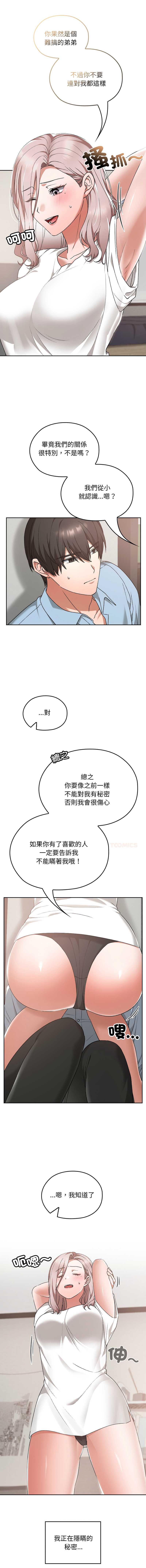 校花的双面生活