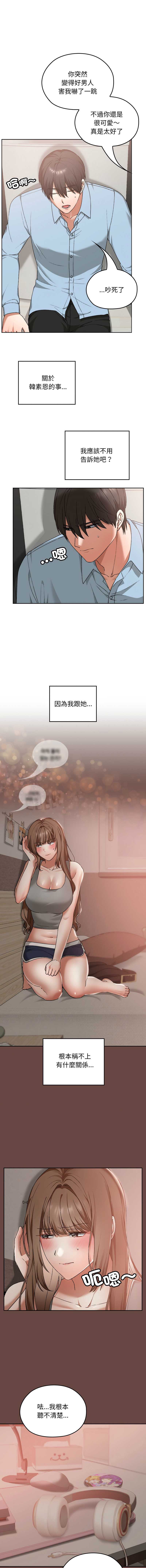 校花的双面生活