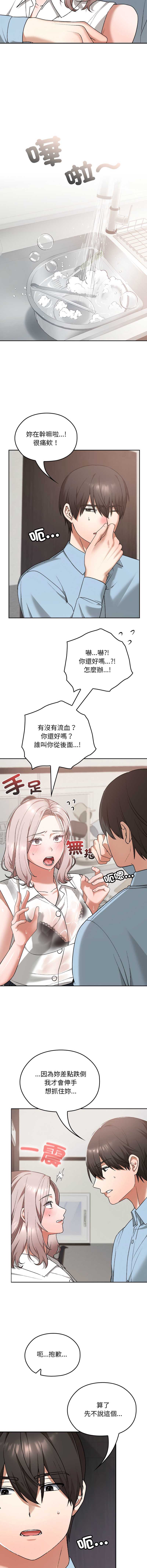 校花的双面生活