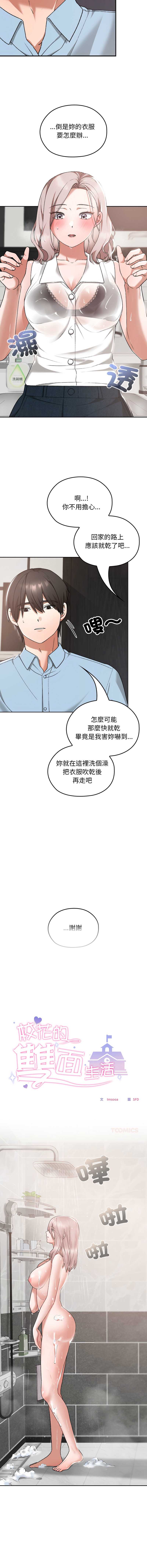 校花的双面生活