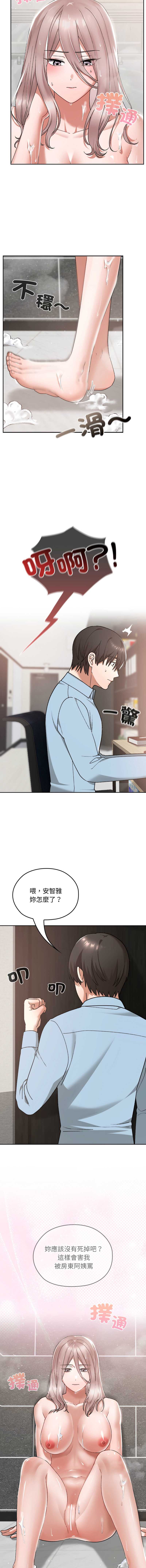 校花的双面生活