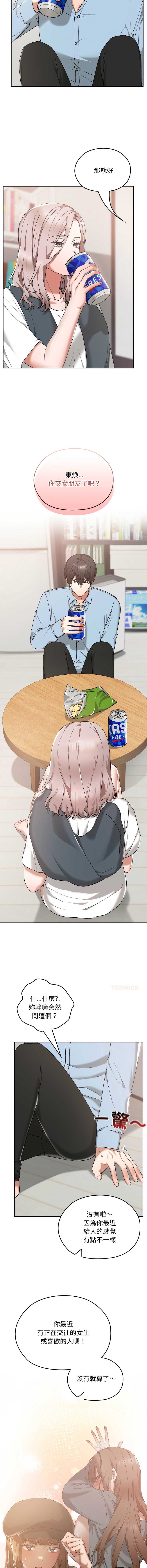校花的双面生活