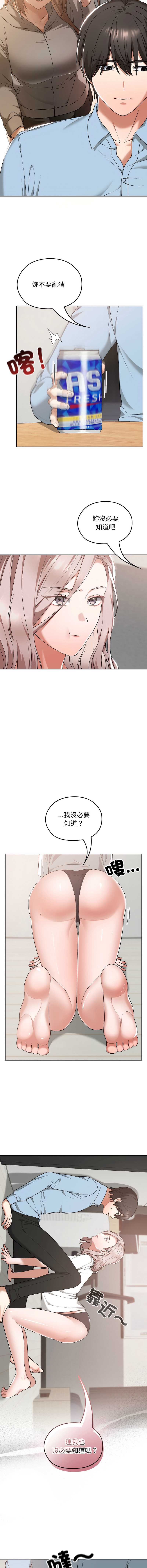 校花的双面生活