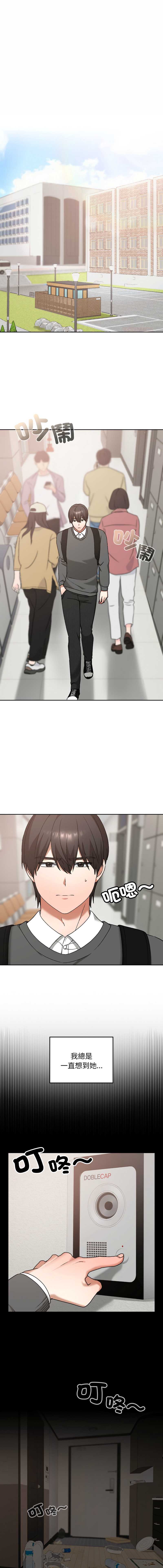 校花的双面生活