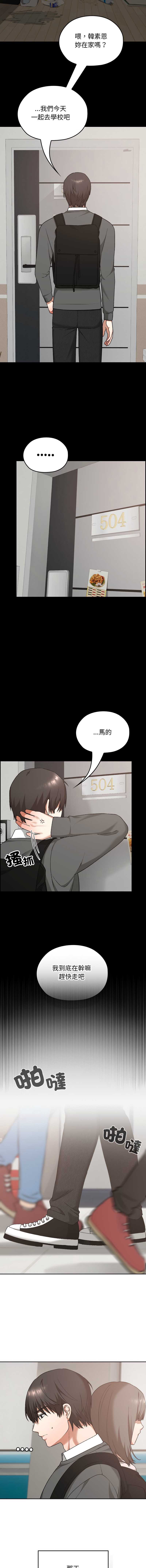 校花的双面生活