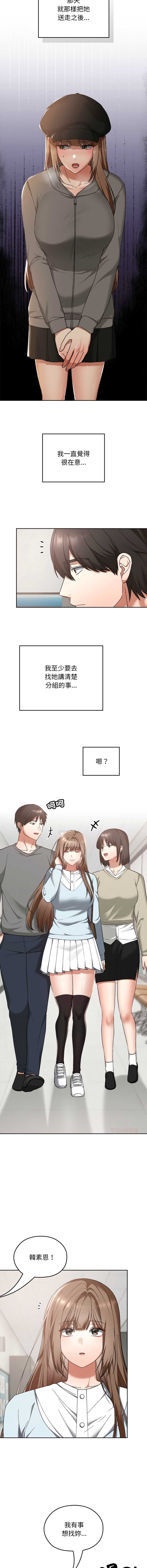 校花的双面生活